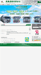 Mobile Screenshot of jhg.co.jp