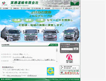 Tablet Screenshot of jhg.co.jp